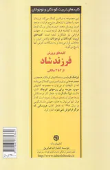 کلیدهای پرورش فرزند شاد(از 2 تا 4 سالگی)